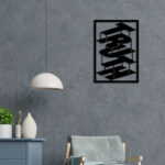 Buy Unique Designer [Embody Truth with Always Truth Metal Wall Art] Online in India @ Best Price NEPTUB4